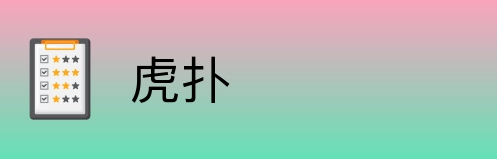 虎扑 Logo